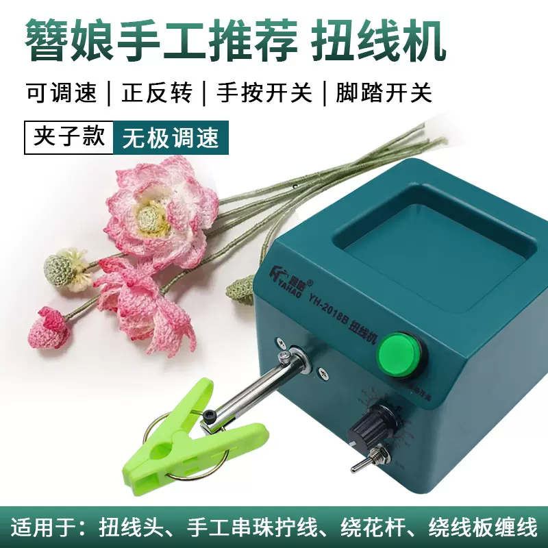 工业级屏蔽线自动扭线机编织电线绞线机可调转速捻线机手动脚踏控