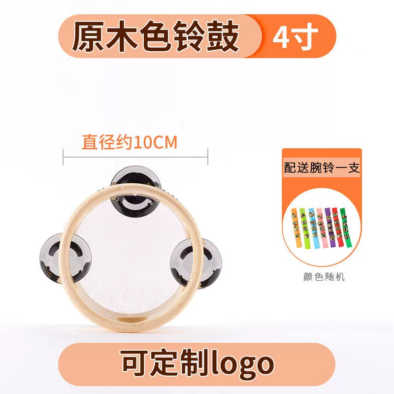 Tambourine, rocking drum for kindergarten, percussion instruments