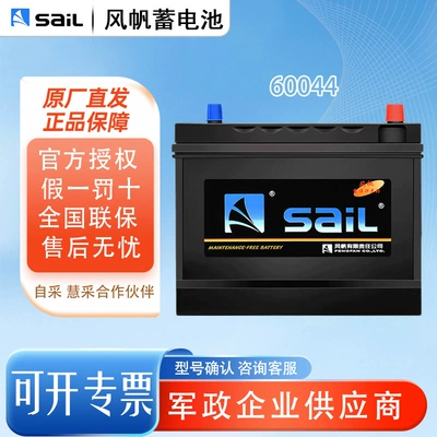 Fengfan 60044 12V 100Ah Baic Warrior Maintenance-Free Battery. No Old Batteries Accepted, No Installation