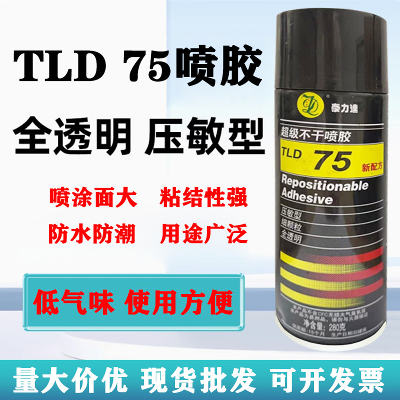 Tld75 Spray Glue Super Non-Drying Diatom Mud Special Transparent Strong Glue Pressure-Sensitive Type Can Be Pasted Repeatedly 280 Tld75 Spray Glue Super Non-Drying Diatom Mud Special Transparent Strong Glue Pressure-Sensitive Type Can Be Pasted Repeatedly 280