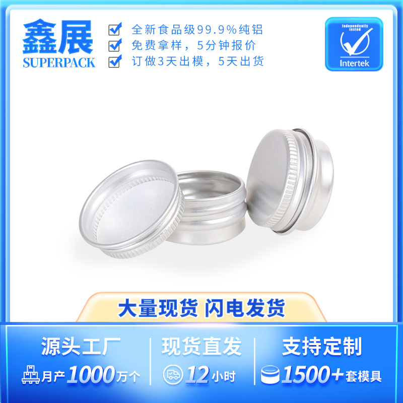 鑫展现货10ML35*18香膏盒艾草膏分装盒唇膏唇油盒清凉油迷你盒