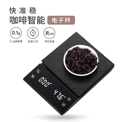 Manufacturers new Coffee label coffee Electronic balance timer household Kitchen Scale coffee goods in stock