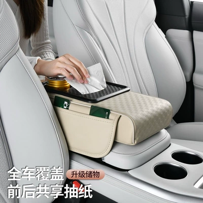 Armrest box pad – Armrest Box Mat, Non-Slip, Universal