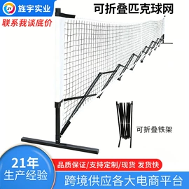 球网;高尔夫配件;羽毛球网