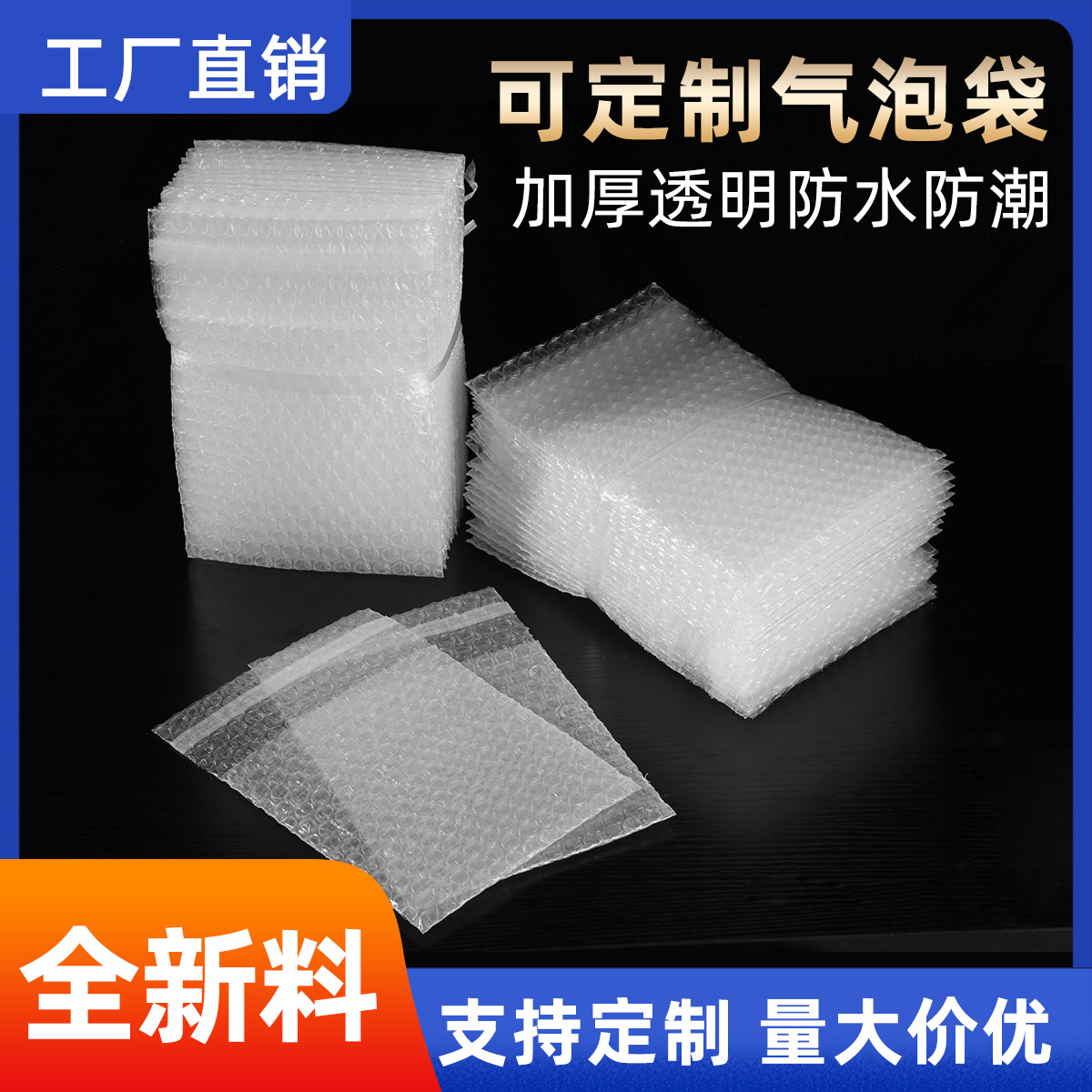 双层气泡袋自粘袋快递打包泡泡袋自粘泡沫袋透明粘条气泡袋带封口
