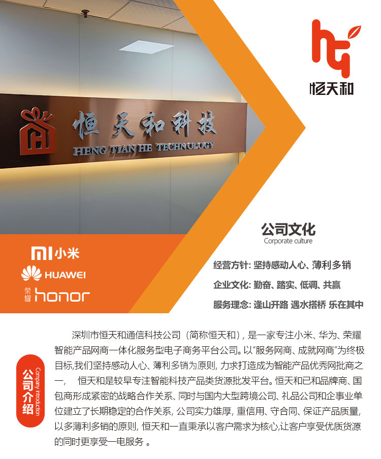 恒天和公司文化