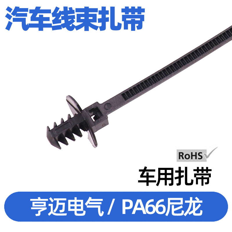 汽车插销式螺纹头线束捆绑带 固定卡扣扎带 RF1防滑防水耐用线缆