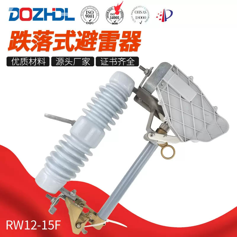东舟熔断器RW12-15F-陶瓷（新）跌落式熔断器 高压户外柱上熔断器