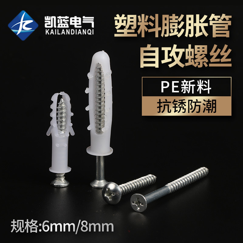 厂家供应6MM膨胀螺丝胶塞 圆形塑料膨胀管 胶粒胀管墙塞壁虎涨塞
