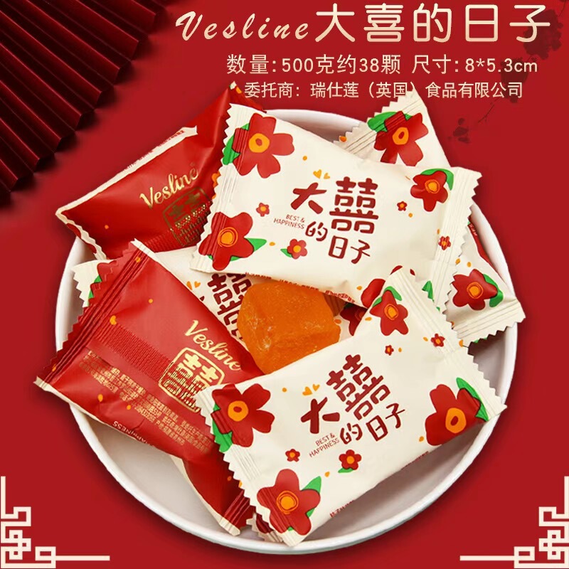 结婚喜糖婚糖订婚满月乔迁水果糖混合糖果散装批发喜枣巧克力喜糖|undefined