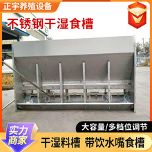 不锈钢干湿料槽自动采食下料器育肥保育料槽单双面不锈钢猪食槽