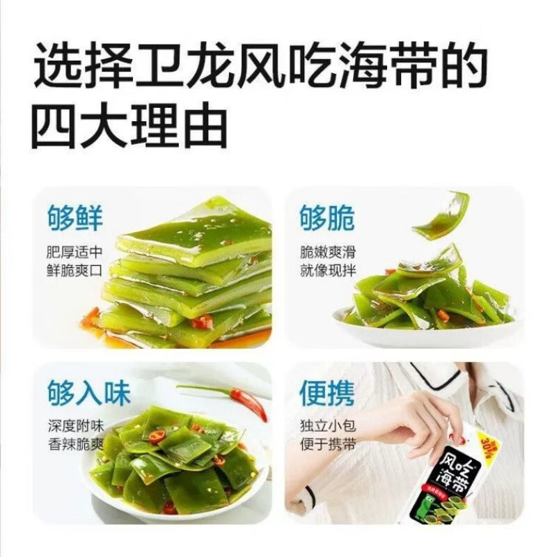 Weilong Konjac Snacks: Spicy Tofu Strips, Chewy Spicy Strips, Spicy Noodles, Nostalgic Seaweed Snacks, Spicy Vegetarian Meat