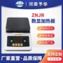 河南智能磁力调温搅拌器