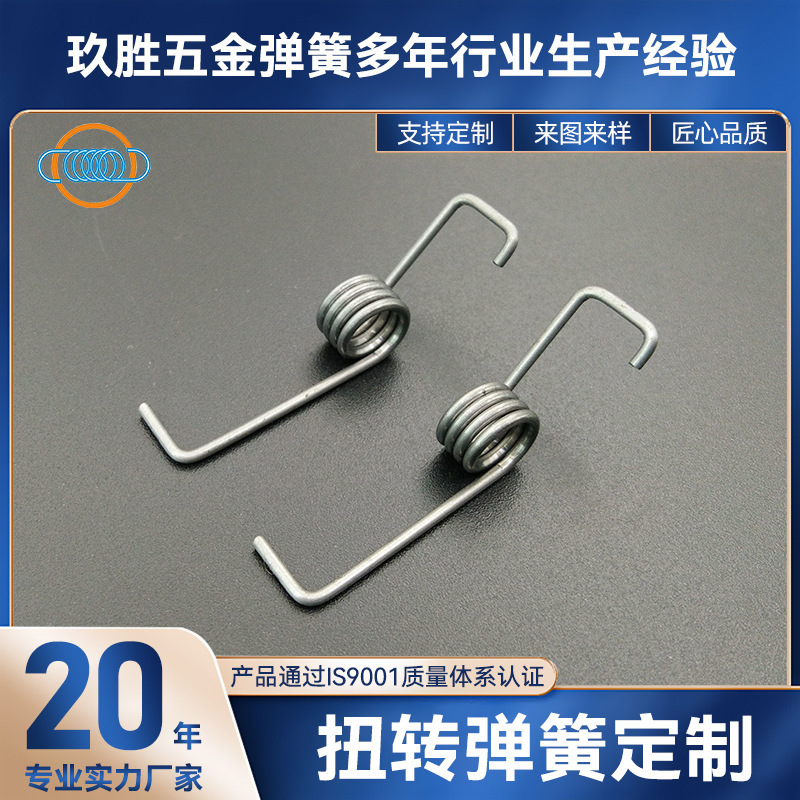 扭转弹簧做货 不锈钢玩具电子工艺品五金配件加工 夹子双扭小弹簧