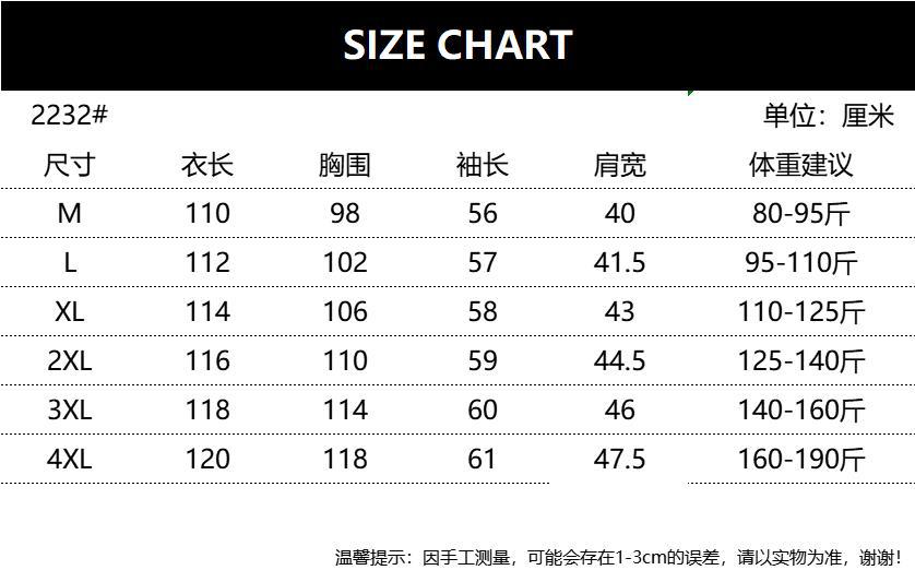 尺寸表