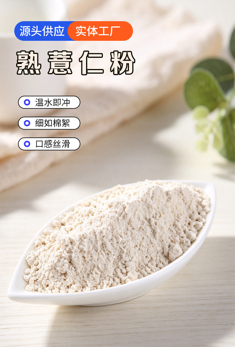 Coix Seed Powder Yi Yi Ren 500g Roasted Whole Grain Powder for Drinks and Cooking quality and texture