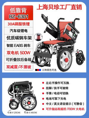 Elderly People 6301, Qatlanan elektrik velosipedlər - 4-low-back-off-road-carbon-steel-eabs-brakes-30a-lithium-iron-phosphate-battery-quadruple-shock-absorption