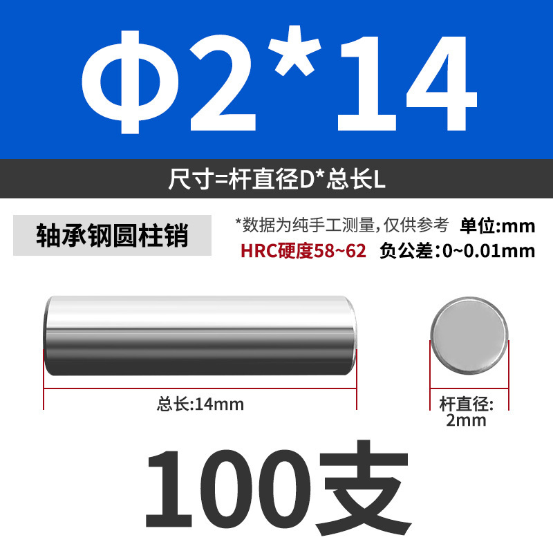 轴承钢圆柱销滚针定位销销轴实心销子固定销钉M1M2M3M4M5M6mm|undefined