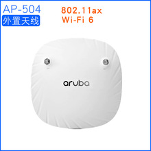 Aruba AP-504 双频段 吸顶式 外置天线 Wi-Fi6室内无线AP热点