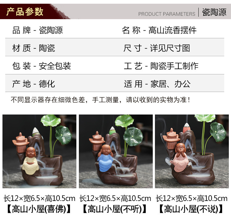 https://www.toonies.cnLX016高山流香_03.jpg_800x800.jpg