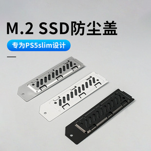 Spot Ps5Slim Special Ps5Pro Dust Cover Radiator M.2Ssd Solid State Drive Expansion Slot Cooling Cover