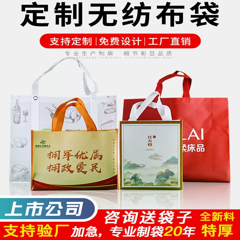 定制无纺布袋加印logo彩色覆膜购物袋批发定做无纺布手提袋子订做