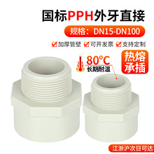 ����PPH����ֱ�ӟ��۳в�PPR�oˮ�ܿ����z׃���D׃���^������32