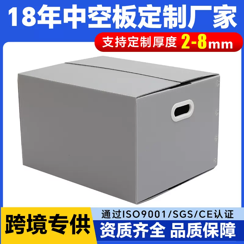 全新料pp塑料中空板纸箱 五金零配件周转循环箱 灰色中空板周转箱