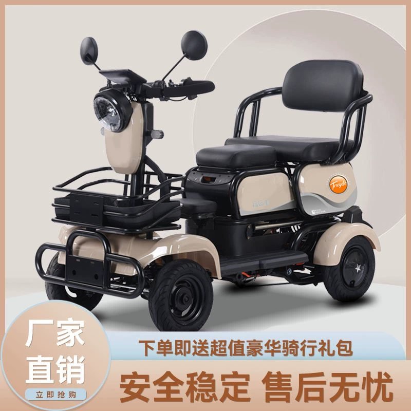 Электрические маленькие четыре колеса отпусканы