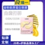 保湿定制跨境水凝胶眼膜
