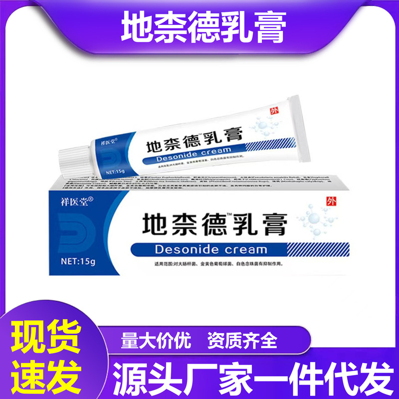 祥医堂 ディネド軟膏クリーム 皮膚のかゆみ止め 外用 抗菌クリーム 正規品 15g|undefined