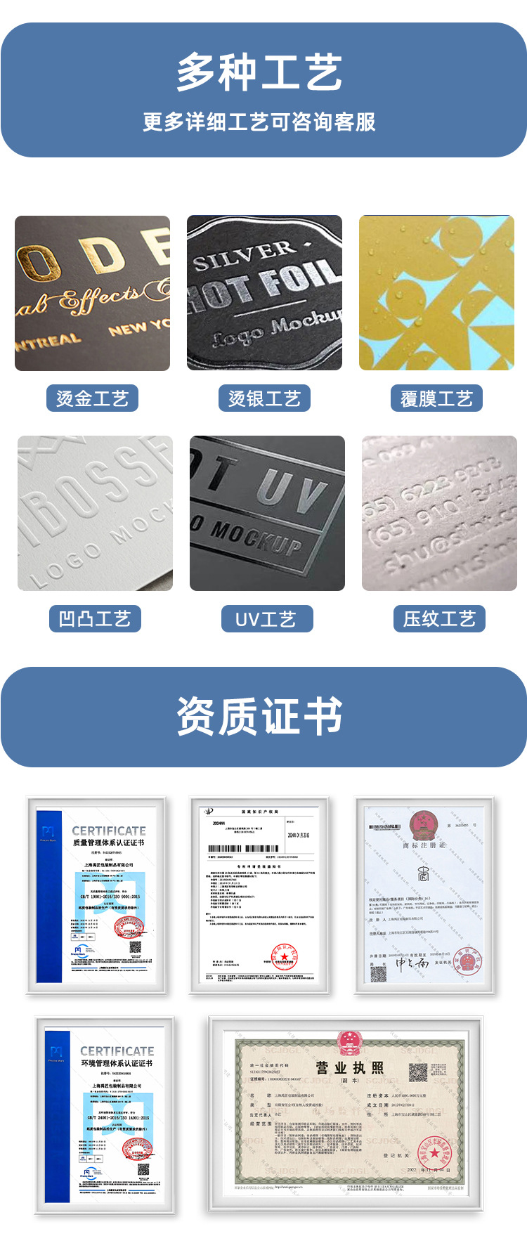 纸盒包装详情页_08