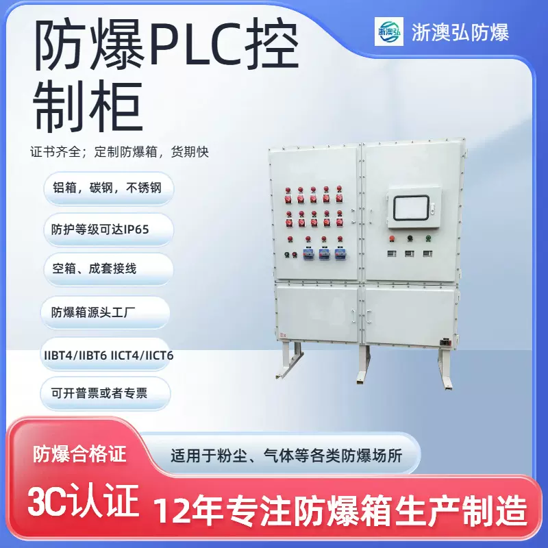 配电箱PLC触摸屏控制柜仪表照明动力碳钢不锈钢电源开关箱机柜