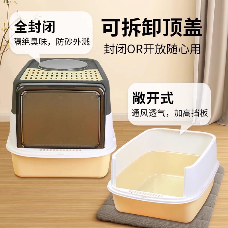 La caja de arena para gatos está completamente cerrada, los productos para gatos, el inodoro para gatos de gran tamaño, la arena y el olor