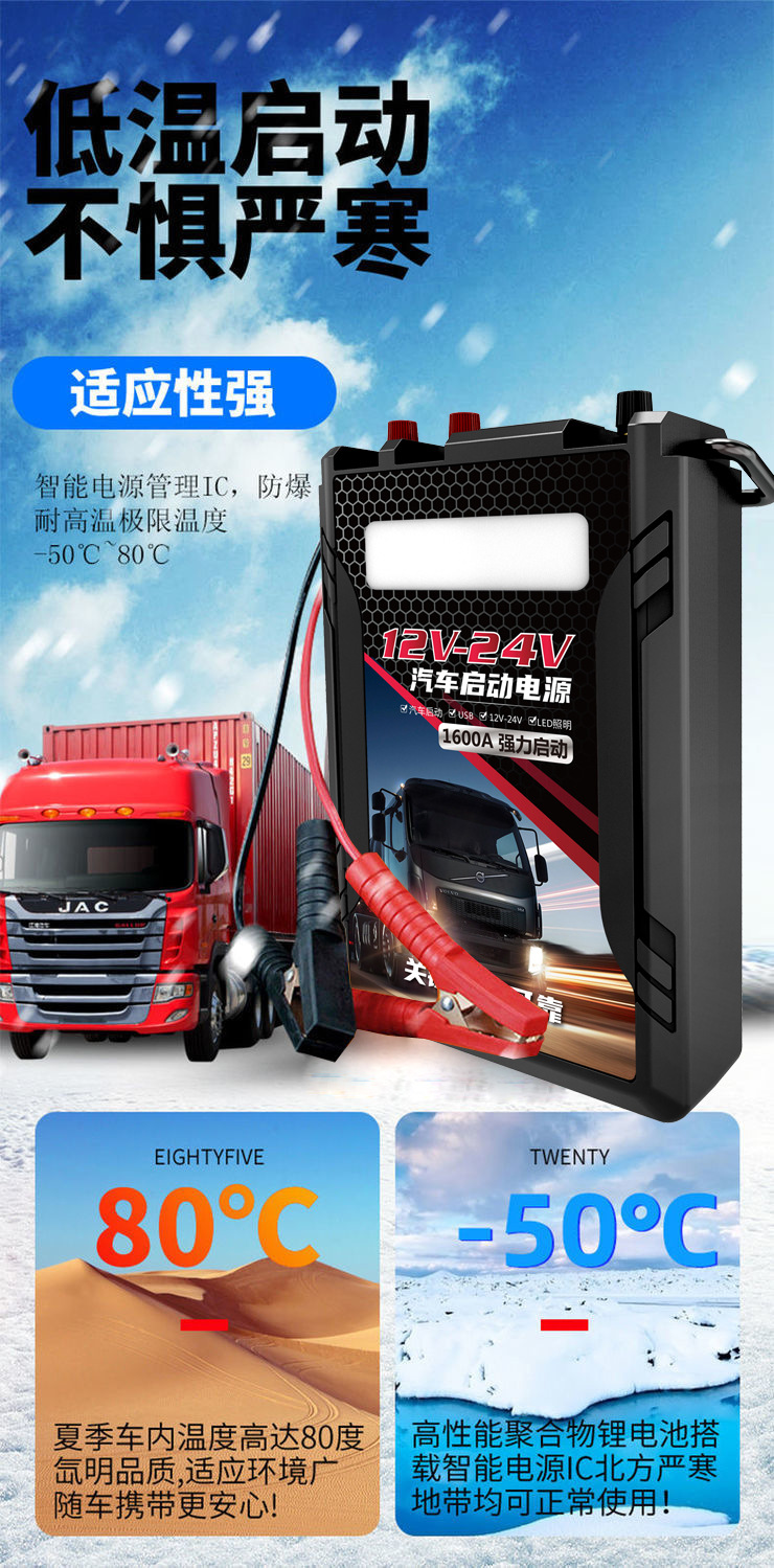 汽车应急启动电源