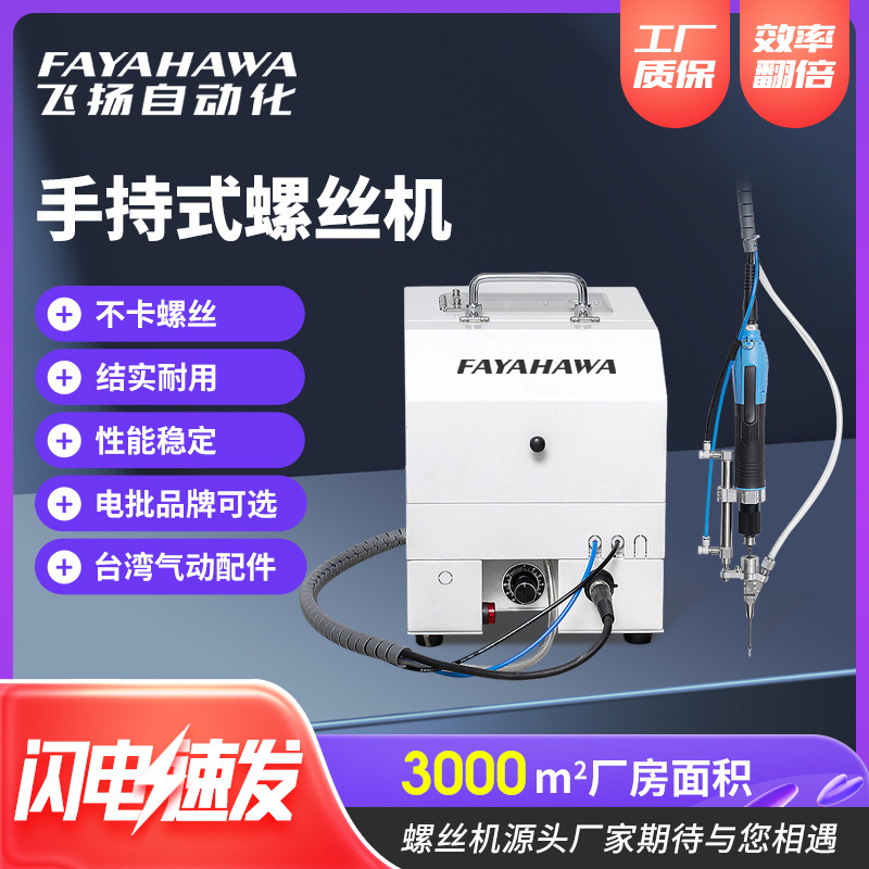 Wholesale Fully Automatic Screw Machine Handheld Lock Screw Machine Blow Type Screw Supply Machine Push-Down Handheld Screw Machine