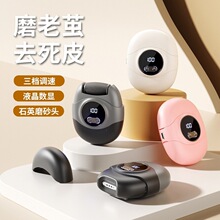 亚马逊电动磨脚器去死皮修脚器多功能三合一修脚指甲剪电动指甲刀