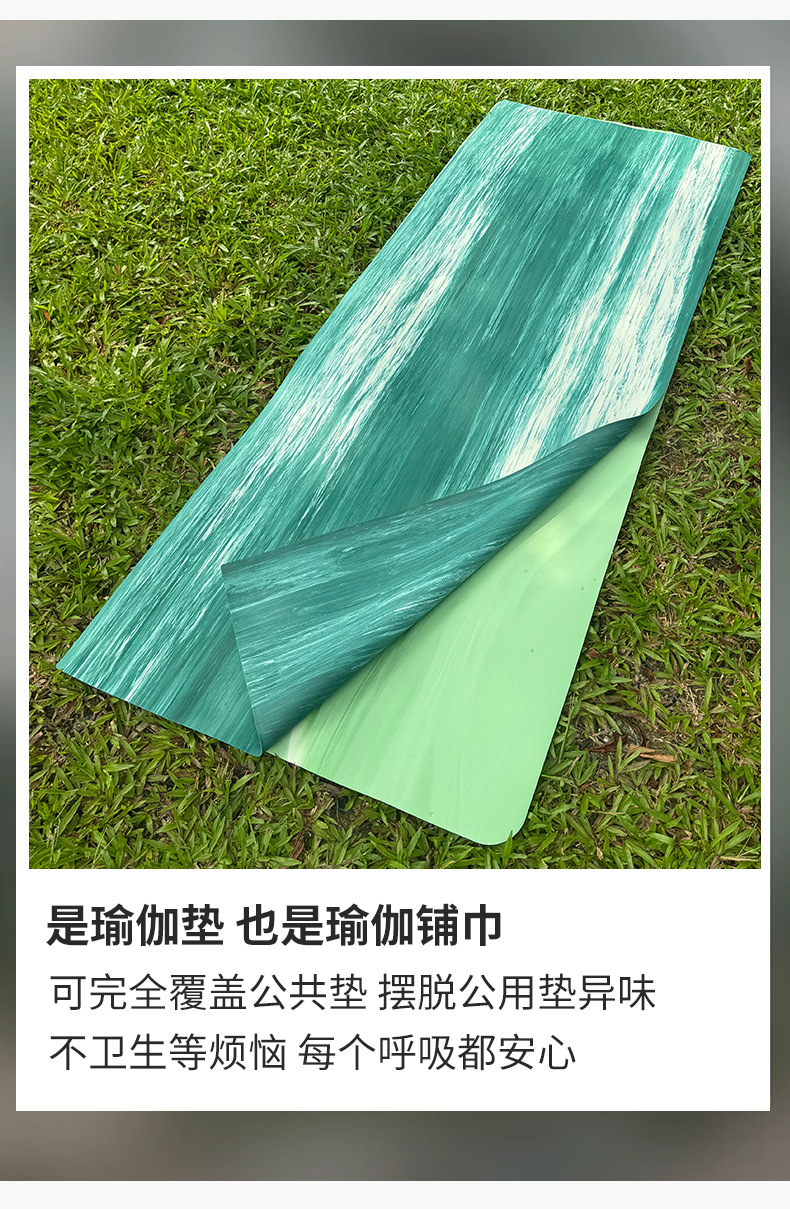 折叠瑜伽垫