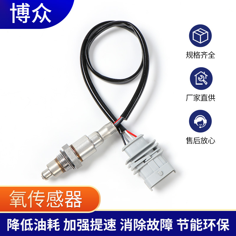Wholesale cross -border automotive oxygen sensor The entire model of…