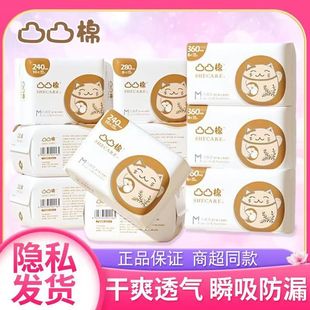 Shulai convex cotton sanitary napkin daily night combination dry breathable ultra-thin instant suction wholesale