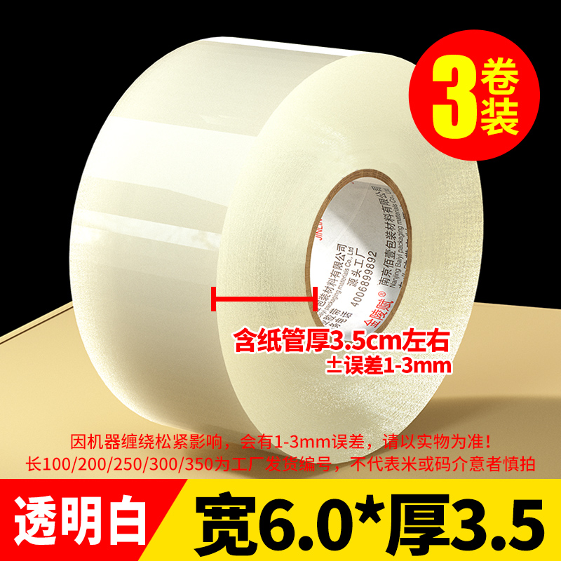 투명화이트 6.0cm*전량 350 [3롤]