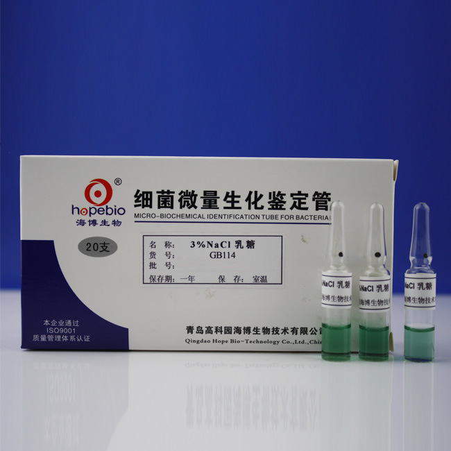3%NaCl乳糖  GB114   20支  青岛海博生物