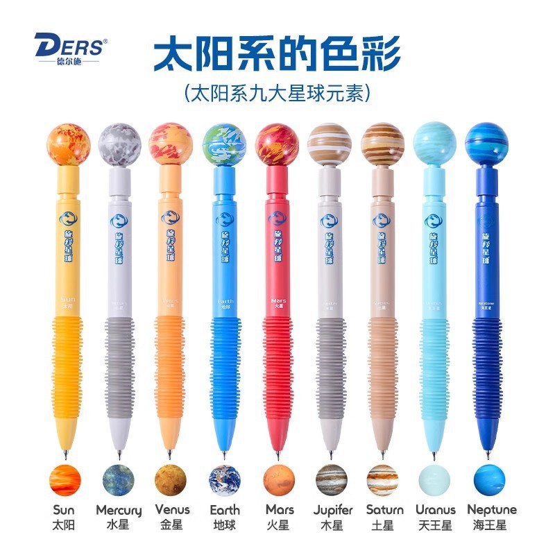 德尔施旋转星球按动中性笔5102学生解压CS转转笔高颜值软握速干刷|undefined