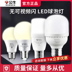 雄牛電球ねじ口ledランプ省エネ家庭用超明るいe 27ねじ電灯シャンデリア白熱保護アイスパイラル型泡