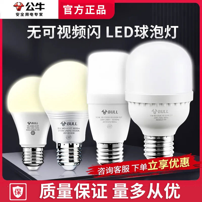 Led Light Bulb with Screw Base, Energy-Saving, Ultra-Bright, E27 Screw-In Type, Suitable for Home Use, Eye-Friendly, Spiral-Shaped Led Light Bulb with Screw Base, Energy-Saving, Ultra-Bright, E27 Screw-In Type, Suitable for Home Use, Eye-Friendly, Spiral-Shaped