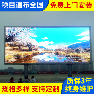 Outdoor Full-Color Led Display Screen, Outdoor Led Screen, Led Digital Advertising Display Screen, Led High-Definition Advertising Screen