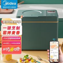 美的面包机家用小型多功能自动和面揉面发酵吐司烤面包MBC2002XM