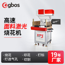 co2激光烧花机服装面料布匹 定位激光印花机大型大门幅面可定制