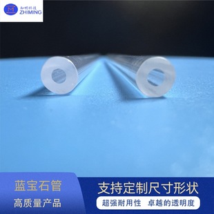 Precision manufacturing sapphire tube high temperature transparent strength can be applied to the military industrial research