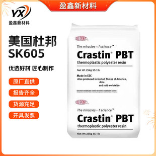 Pbt American Dupont Sk605 Lubricated High-Strength Fiberglass Reinforced Digital and Electrical Appliances